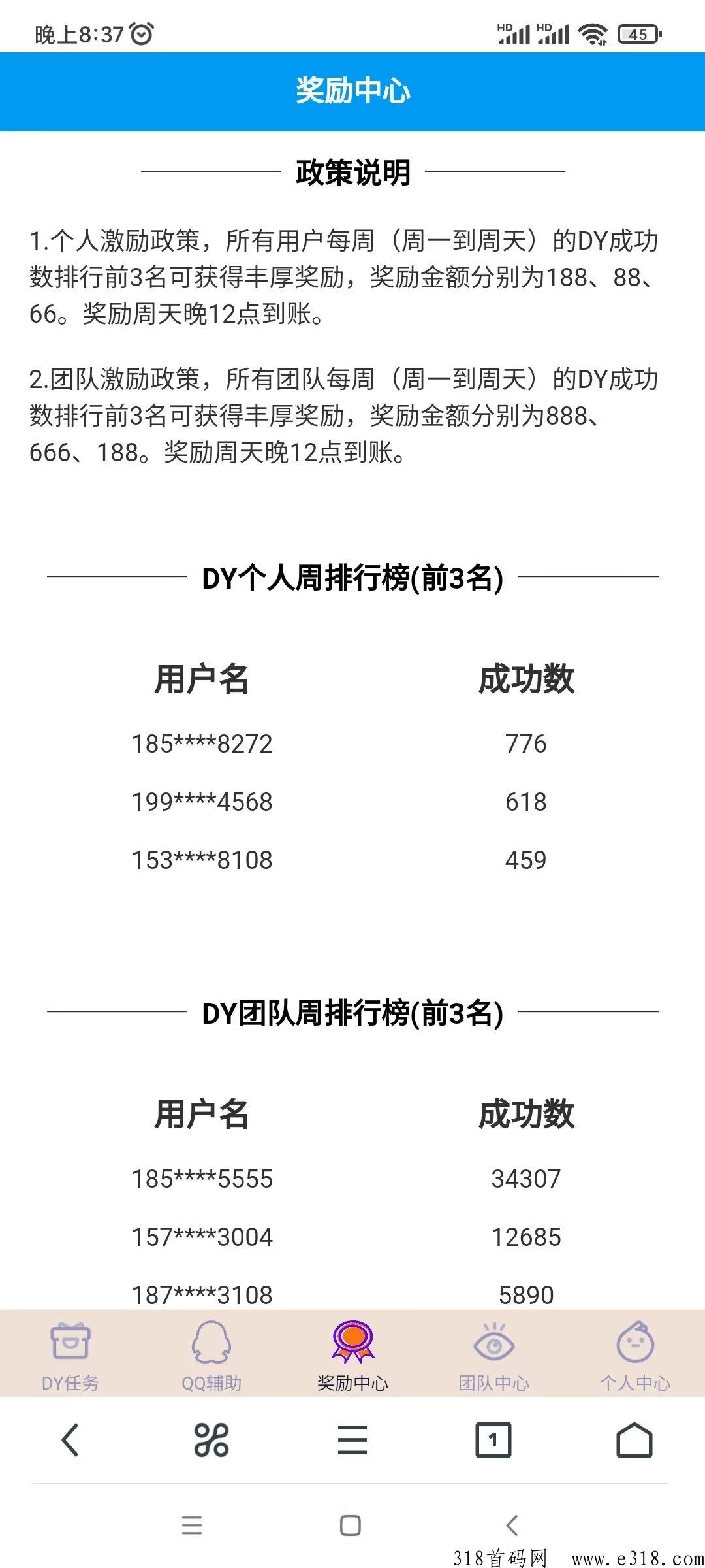 人人可做，无限裂变