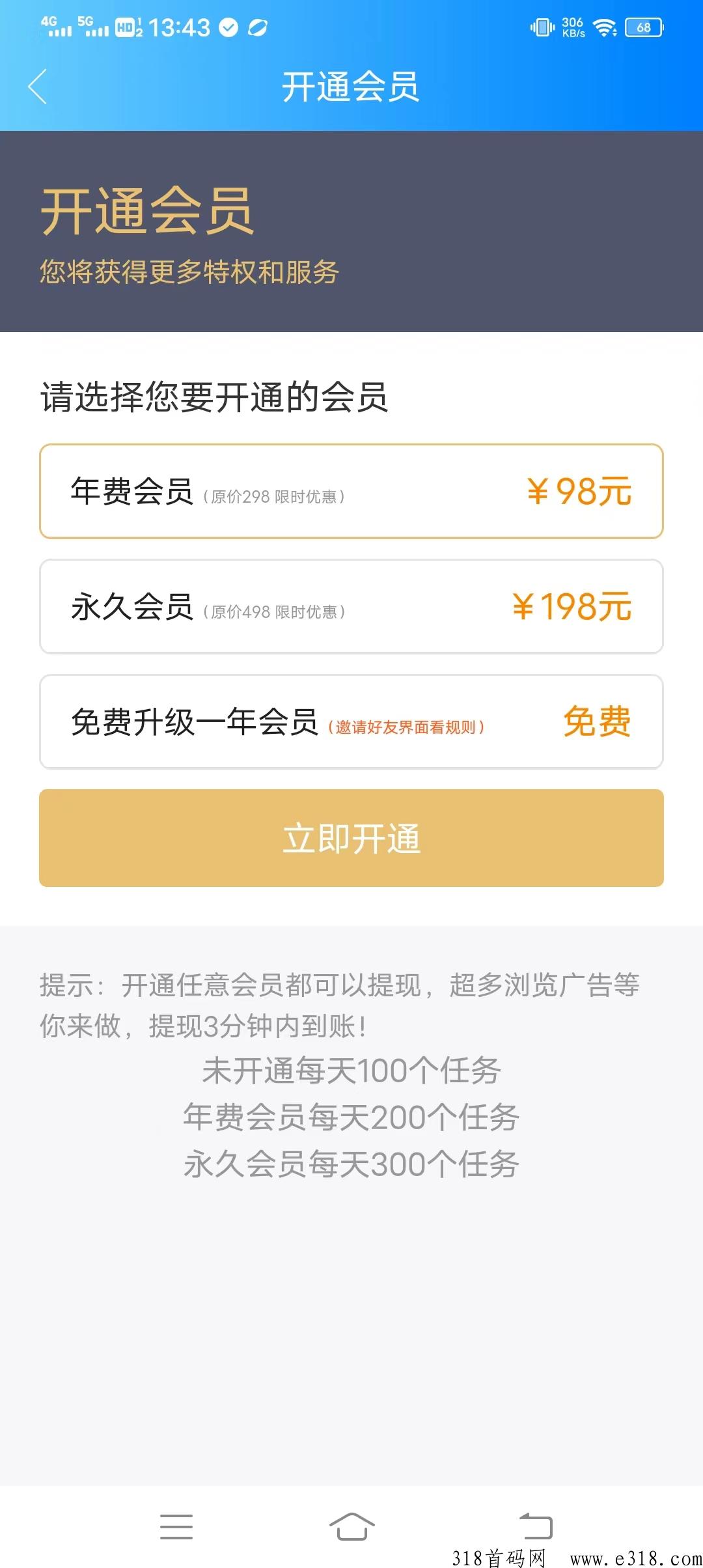 星云广告，自动挂j看广告，每日任务100