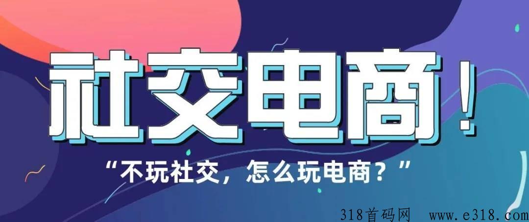 久久念酒文化分销商城，合伙人机制裂变招商团队帮扶项目首码