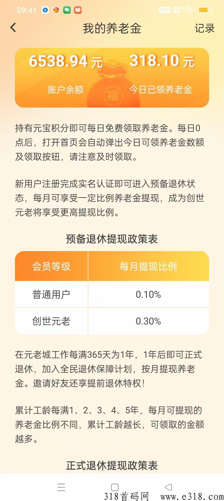 2023最强领路神盘元老城震撼上线