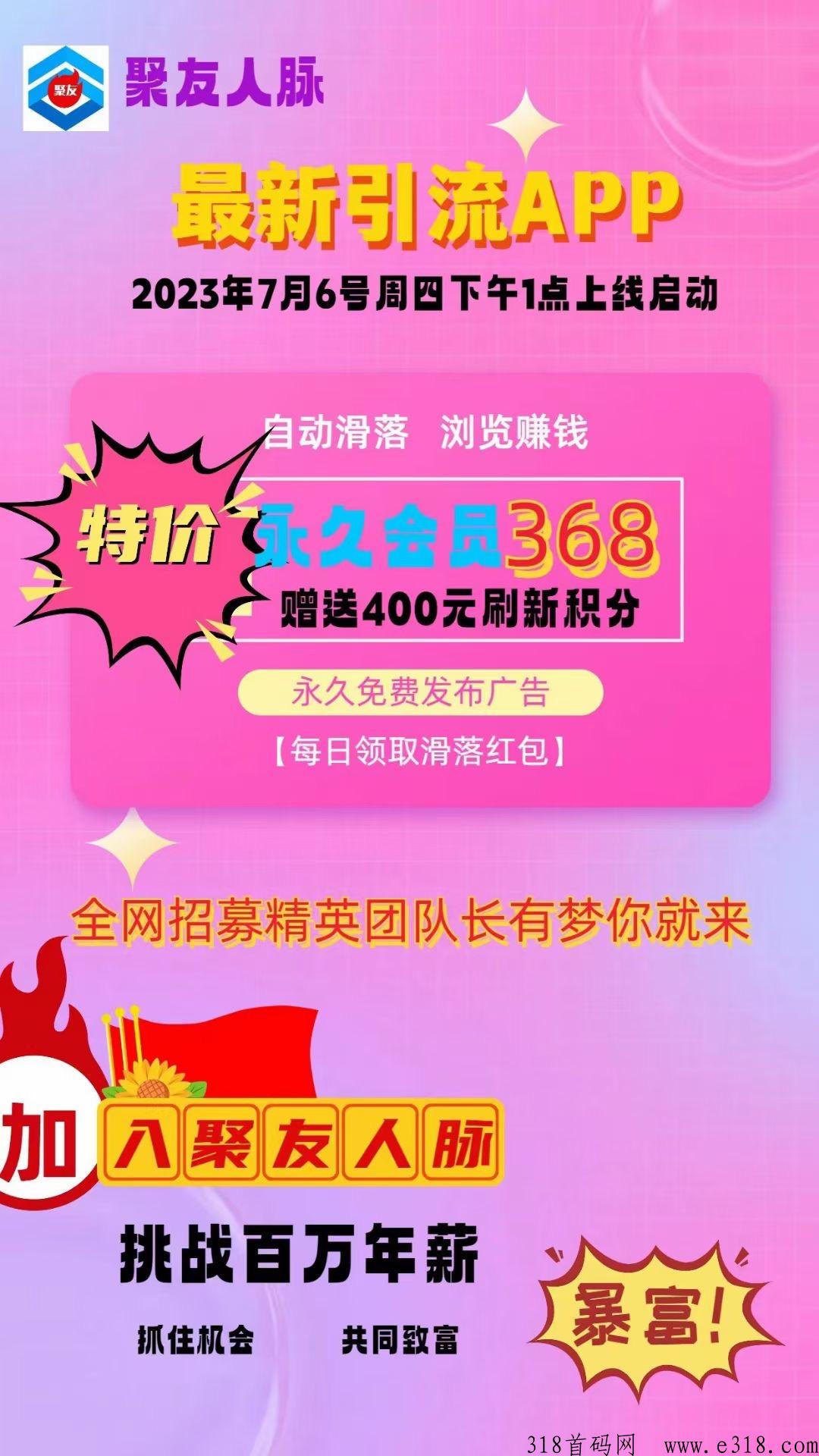 聚友人脉，是你工作以外的一份副业