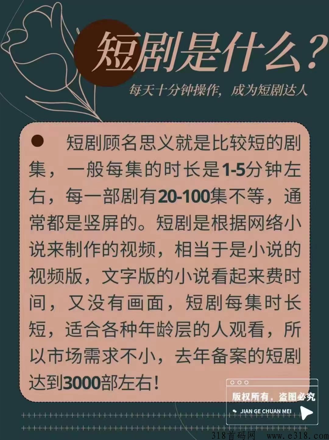 新风口必赚项目斗频首码项目，每天只花10分钟就能搞起来