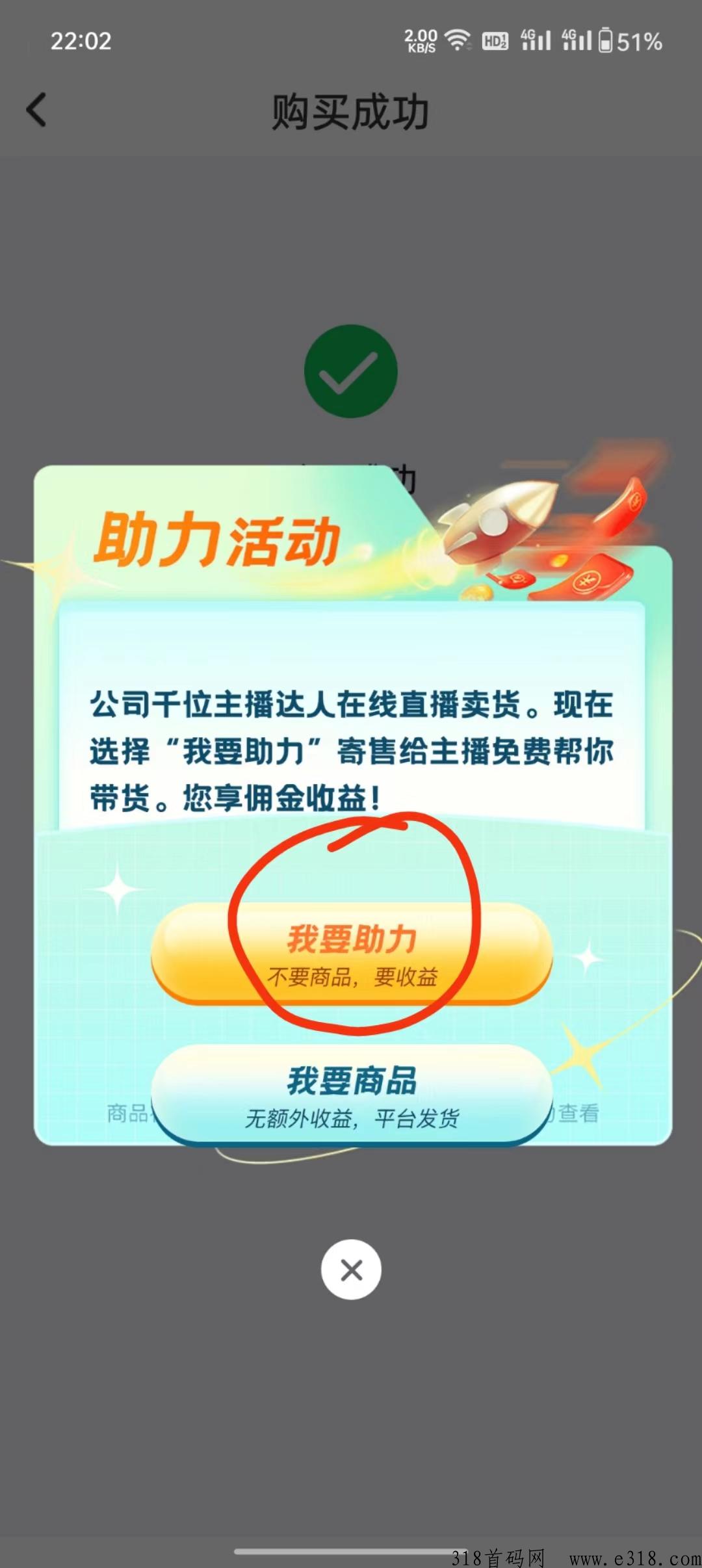 直播看客，火爆招商