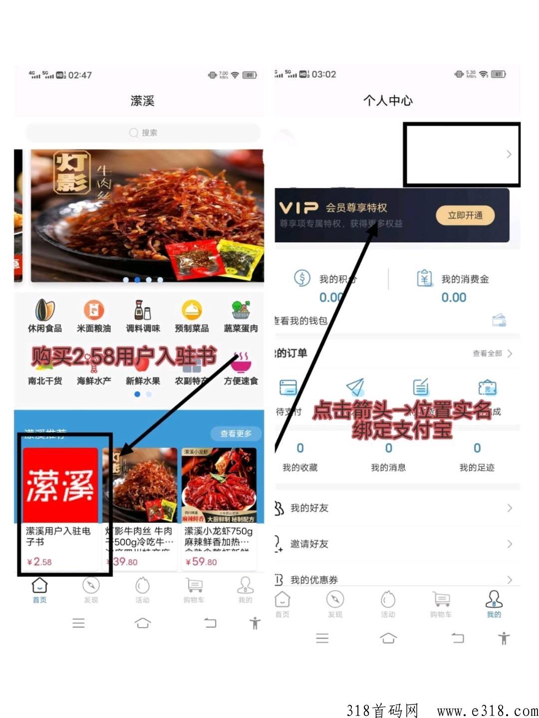 潆溪！分红项目[强]，长久稳定平台，做任务！玩游戏！推广！购物都可以获得奖励