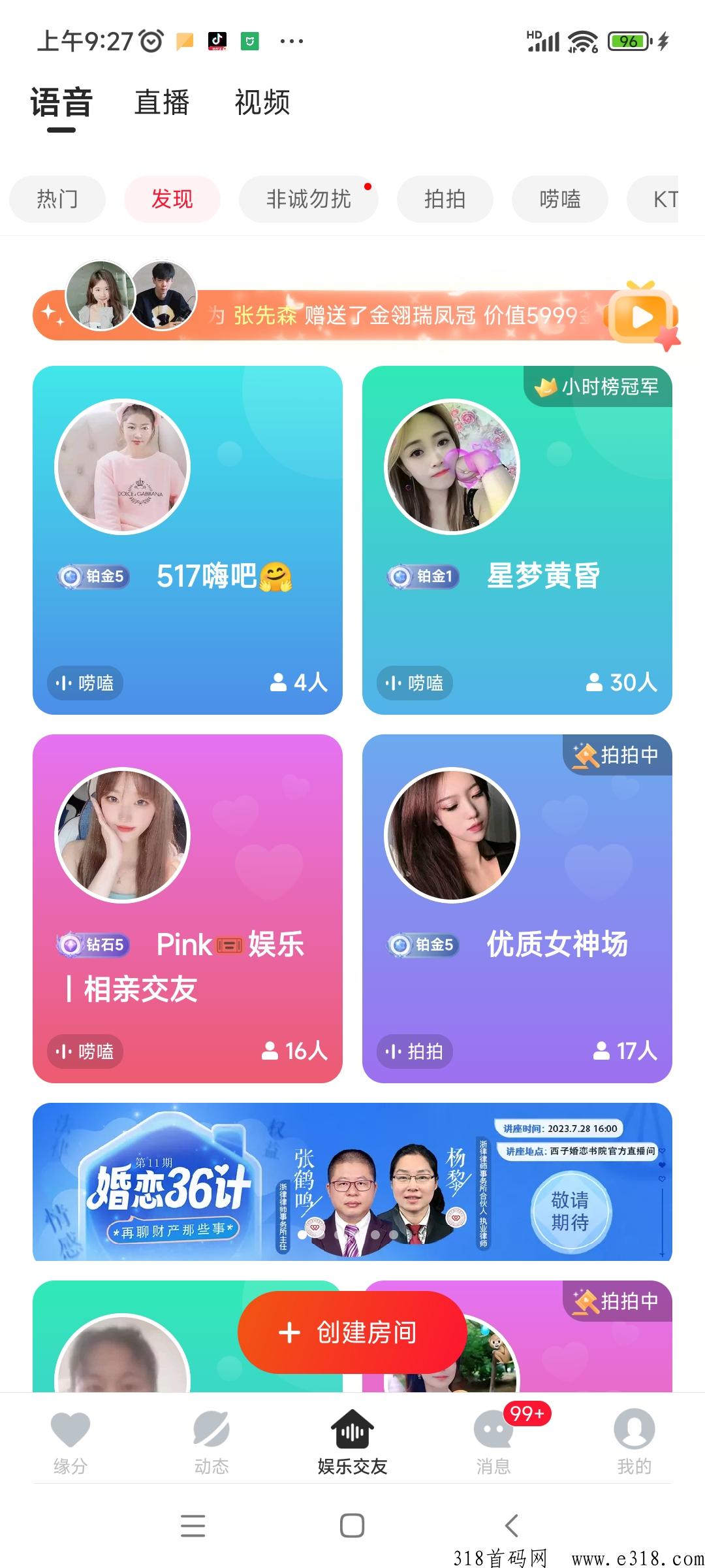 心遇邀请码是多少，一款聊天交友收益平台