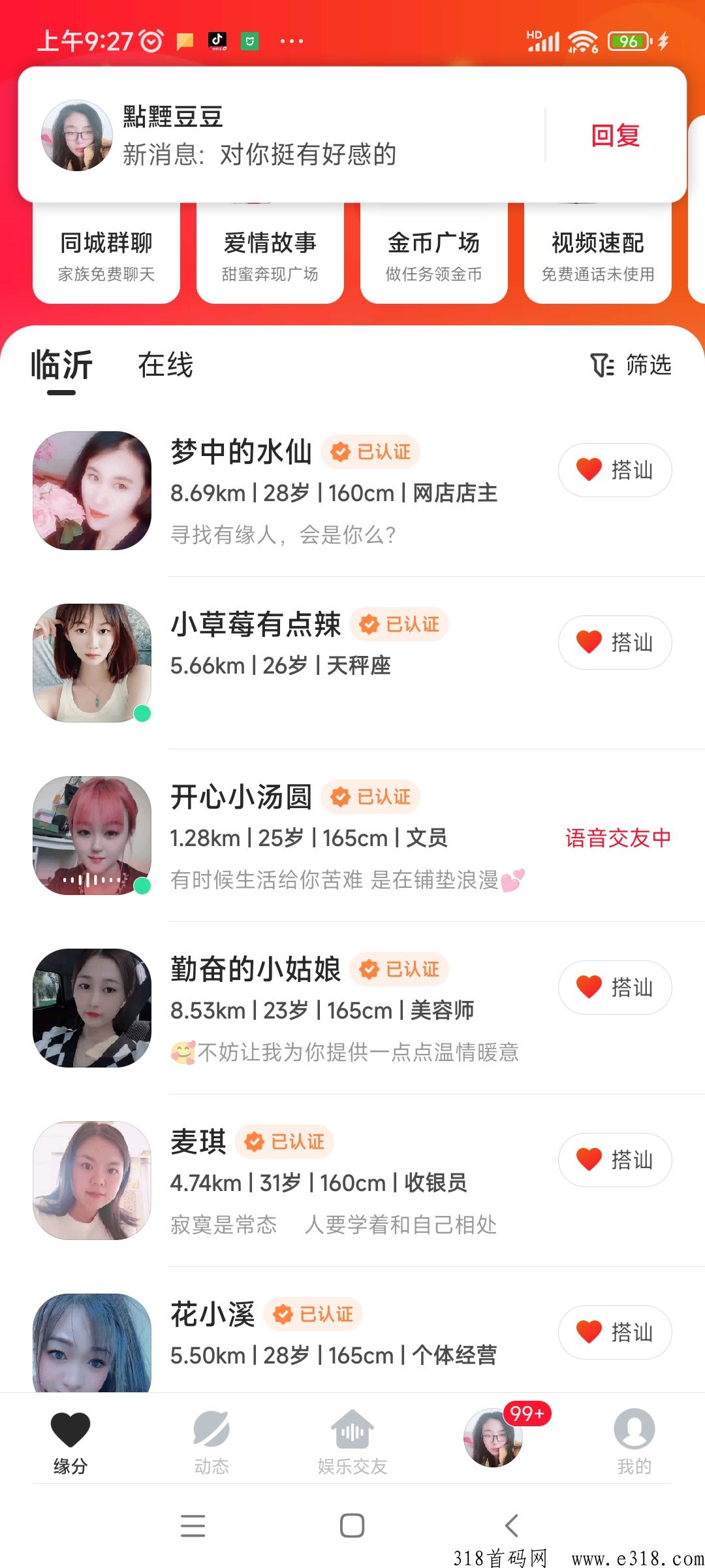 心遇邀请码是多少，一款聊天交友收益平台