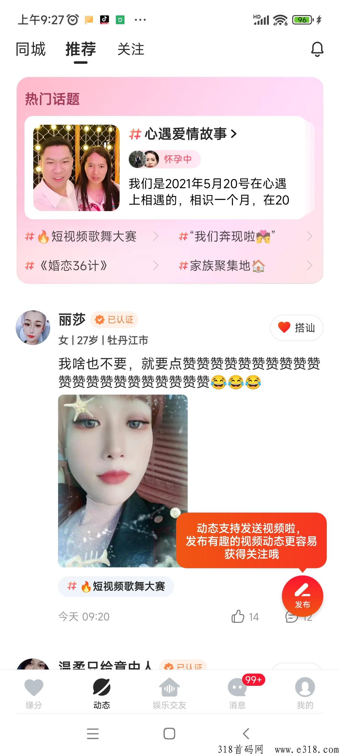 心遇邀请码是多少，一款聊天交友收益平台