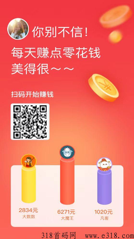 乐汇首码刚出，游戏库，任务库暴力撸，提秒到