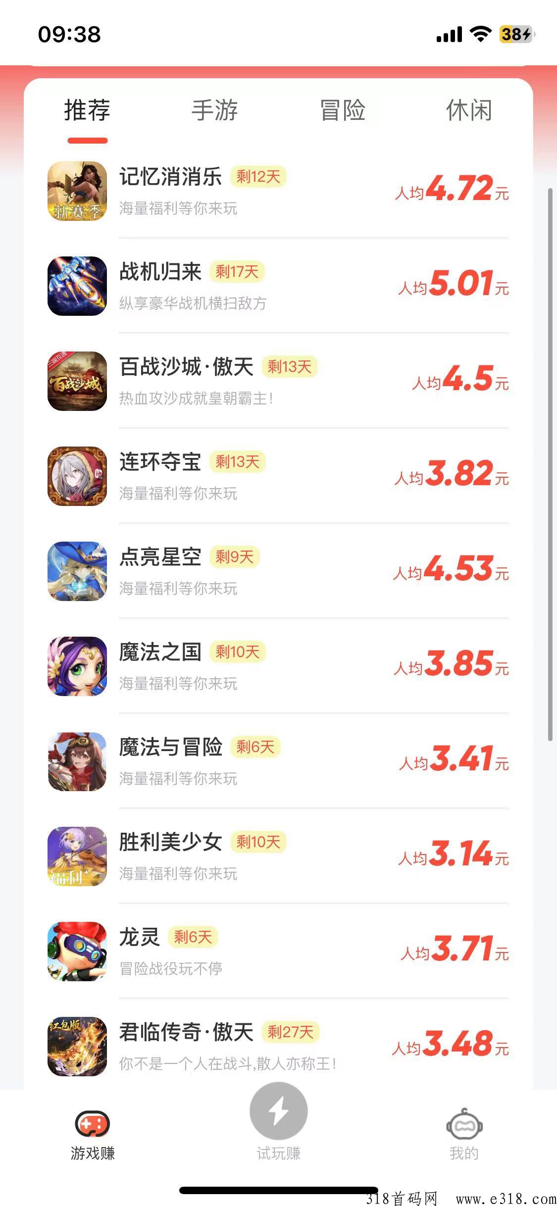 乐汇首码刚出，游戏库，任务库暴力撸，提秒到