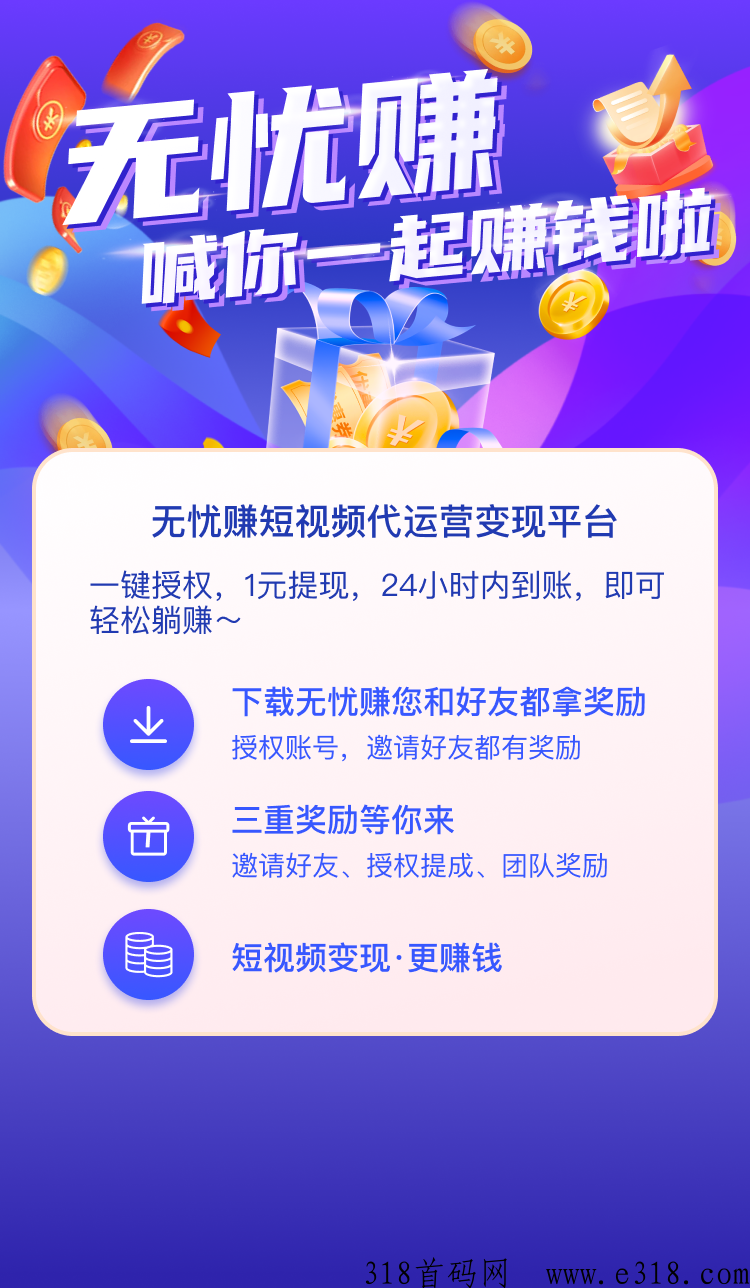 抖喑无忧怎么开挂搬砖