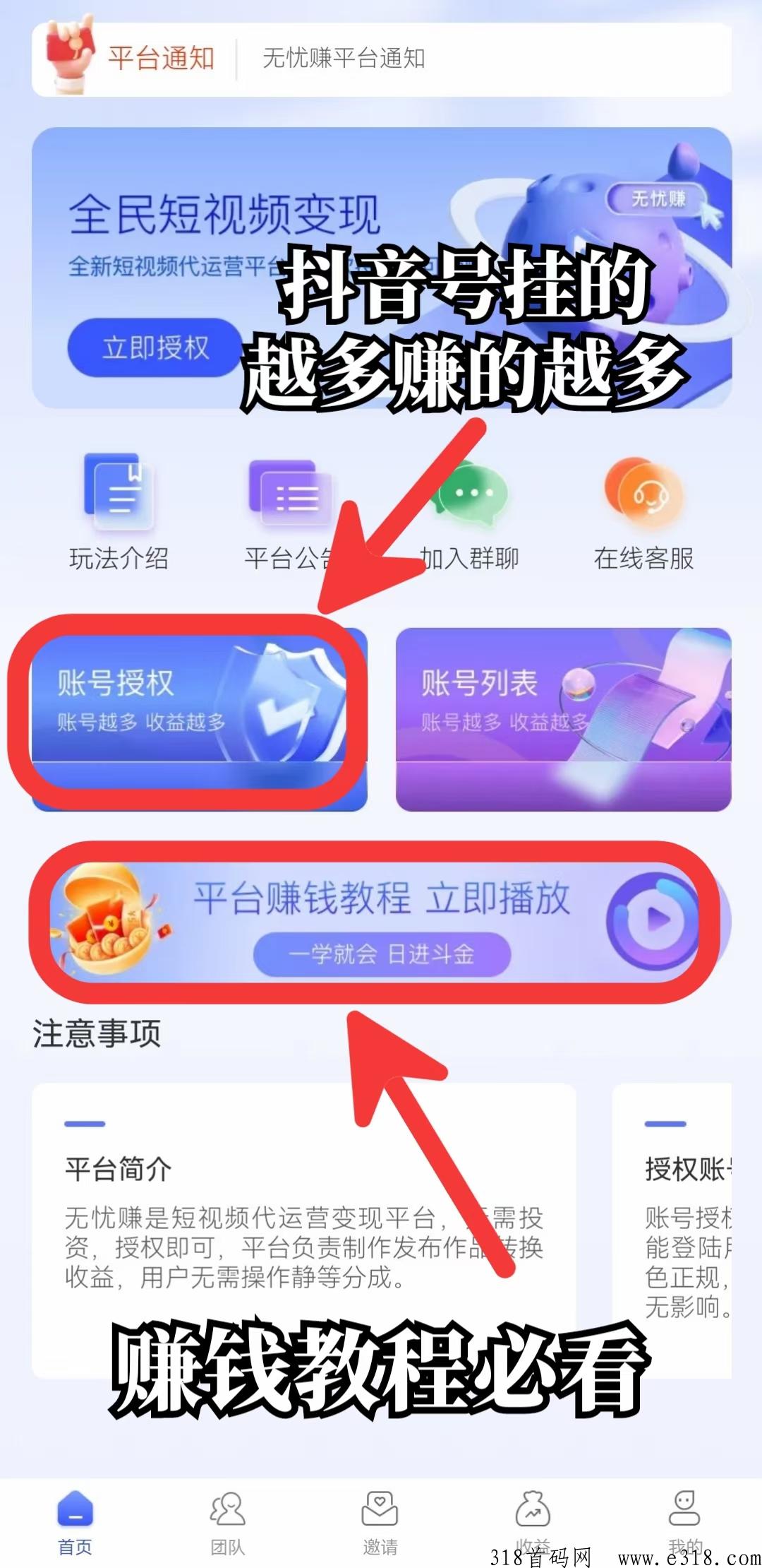 抖喑无忧怎么开挂搬砖