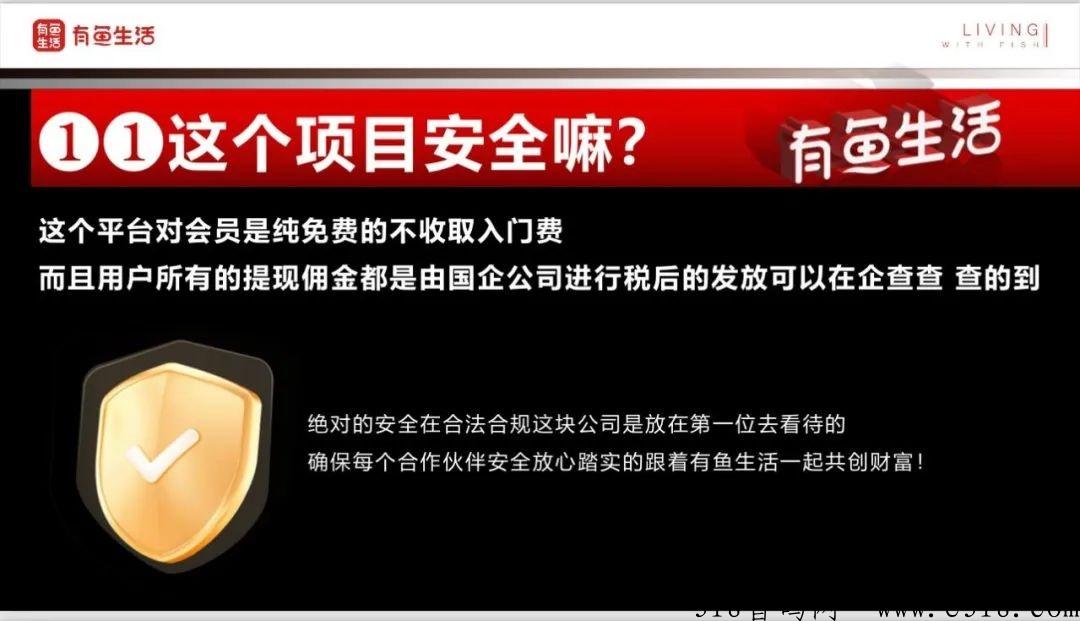 图片[18]-【有鱼生活】注册送7.35元，当天提现，推荐5人成为会员，平台送105元，做大团队流量池收益赚更多-汇一线首码网