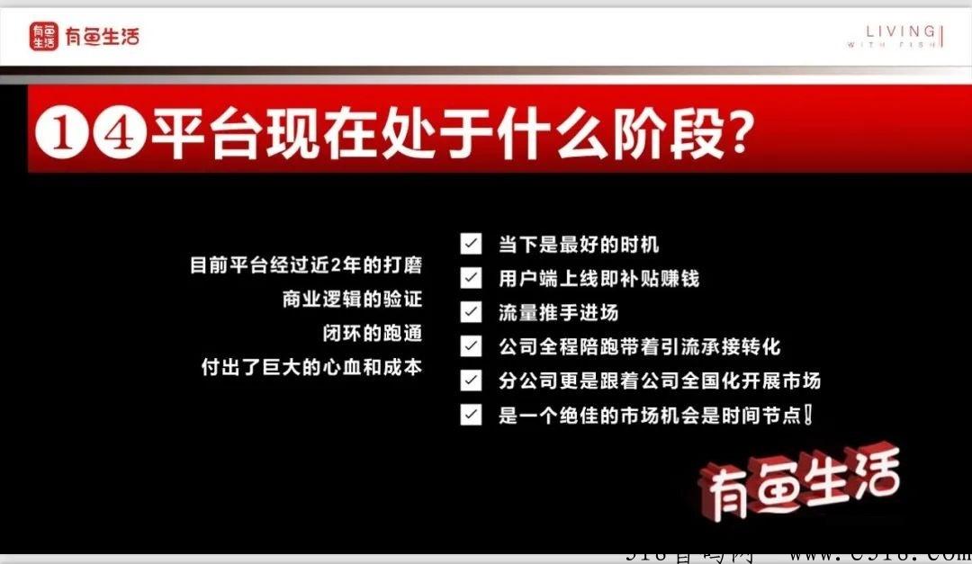 图片[21]-【有鱼生活】注册送7.35元，当天提现，推荐5人成为会员，平台送105元，做大团队流量池收益赚更多-汇一线首码网