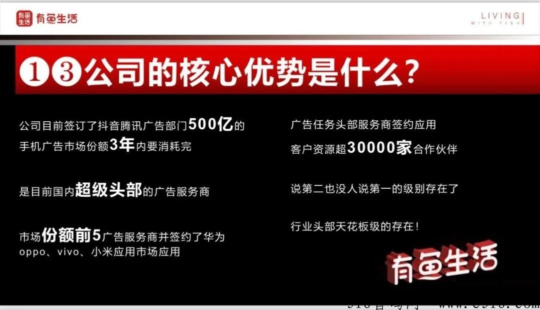 图片[20]-【有鱼生活】注册送7.35元，当天提现，推荐5人成为会员，平台送105元，做大团队流量池收益赚更多-汇一线首码网