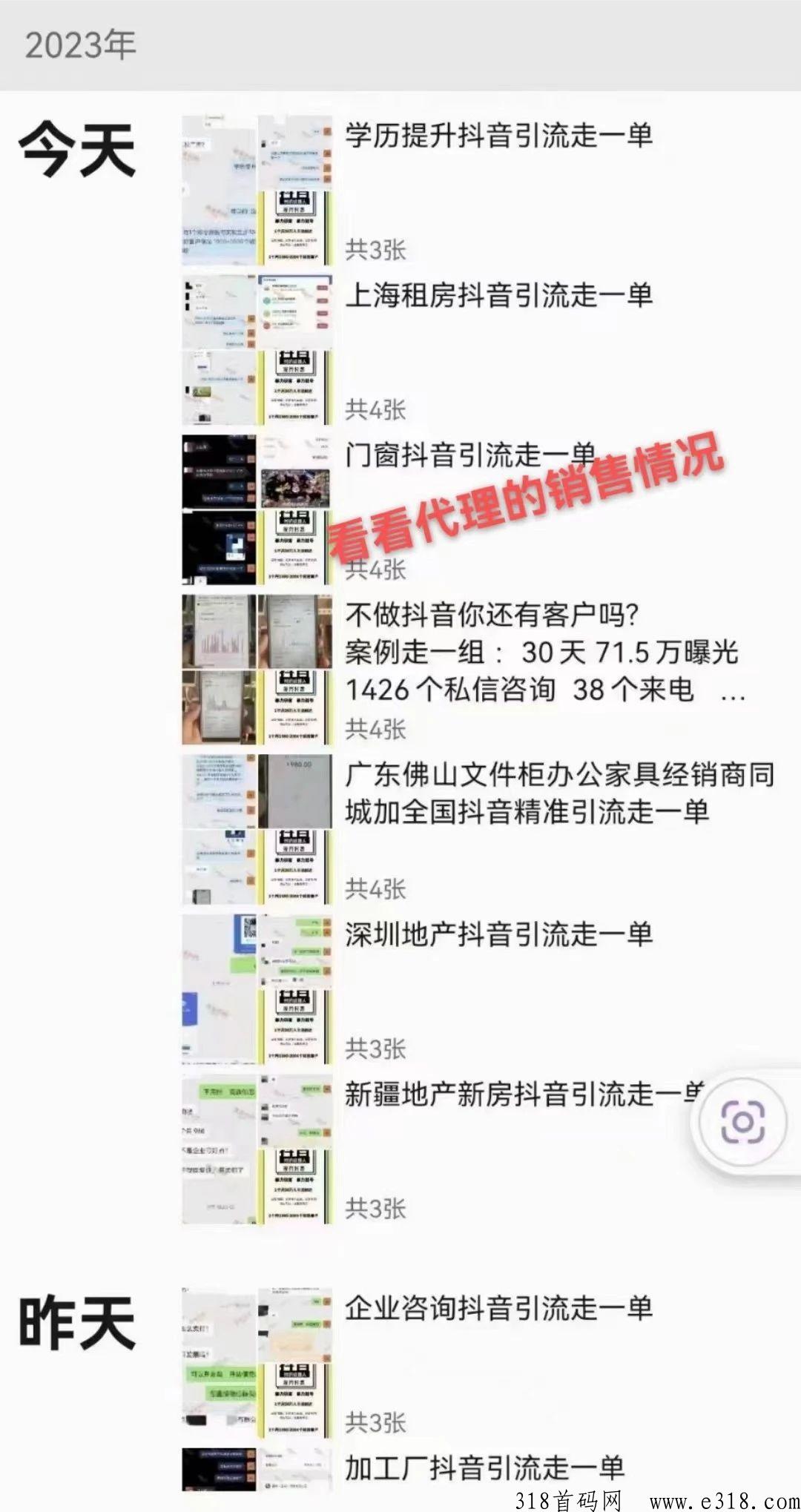 独家揭秘，蚂蚁酱涨粉带货项目月入3W是真的吗
