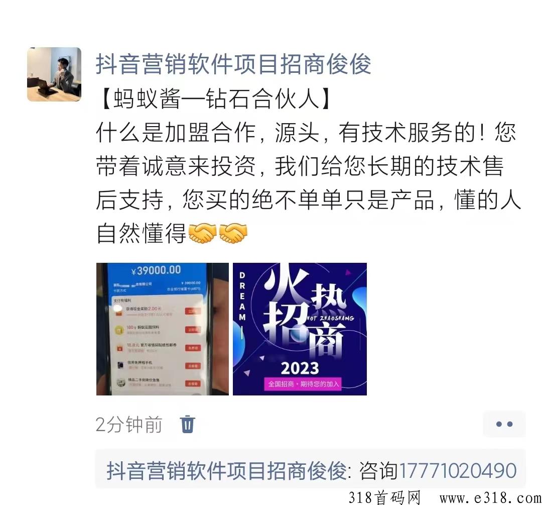 独家揭秘，蚂蚁酱涨粉带货项目月入3W是真的吗