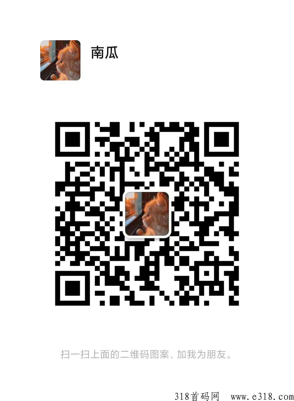 南瓜平台首发，不拖泥带水