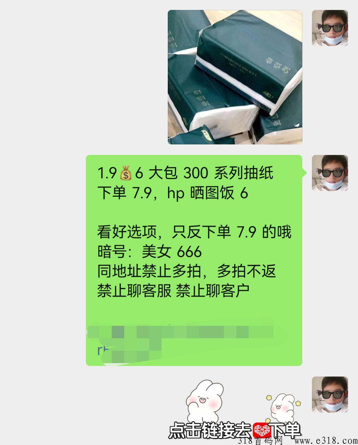 撸纸巾怎么玩？撸货怎么玩？