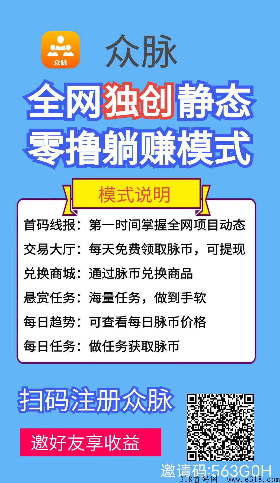 【众脉】送永久任务包，产出的脉豆可转赠，可提