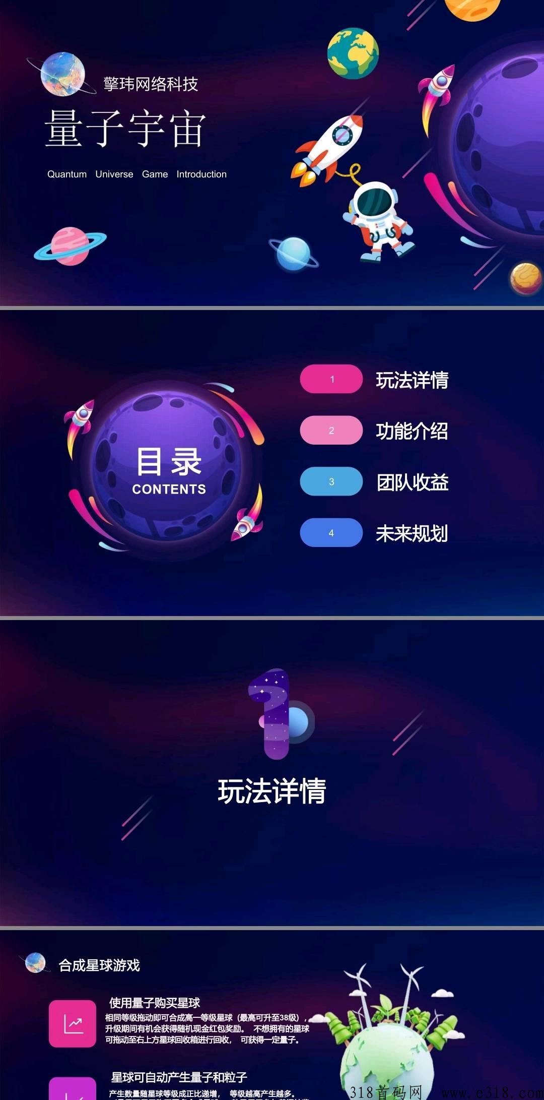 “量子宇宙”，下个月初公认的黑马项目，你还在等啥