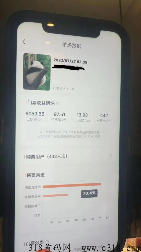 d音g机撸音浪项目