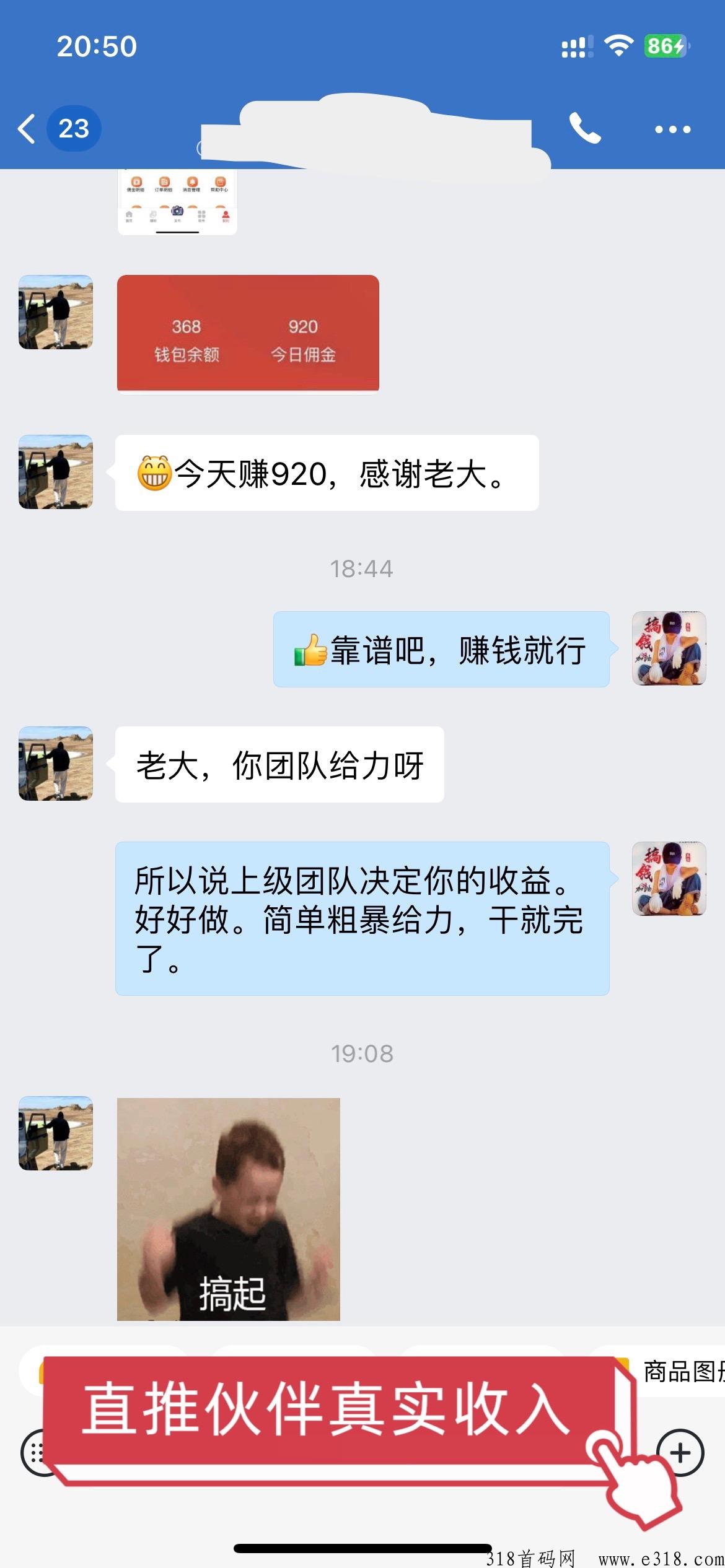 聚友人脉，首码团队，注册占位，系统每天都会自动滑落分给您
