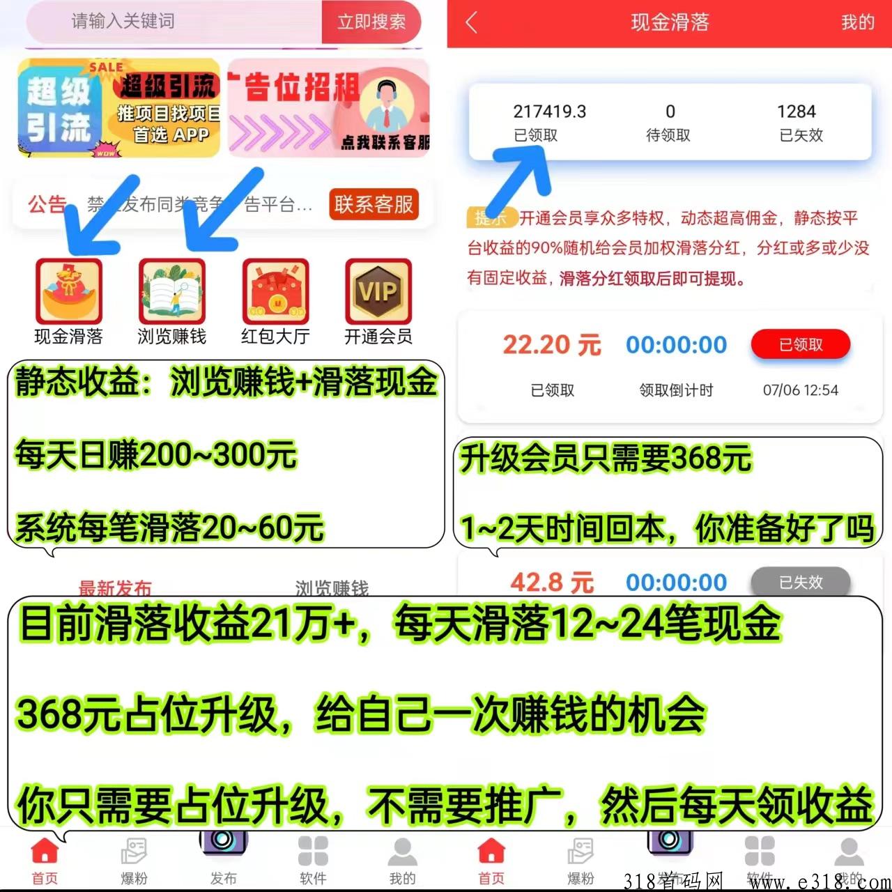聚友人脉，首码团队，注册占位，系统每天都会自动滑落分给您