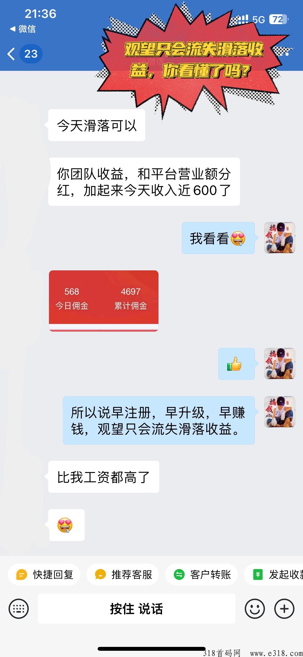 聚友人脉，首码团队，注册占位，系统每天都会自动滑落分给您
