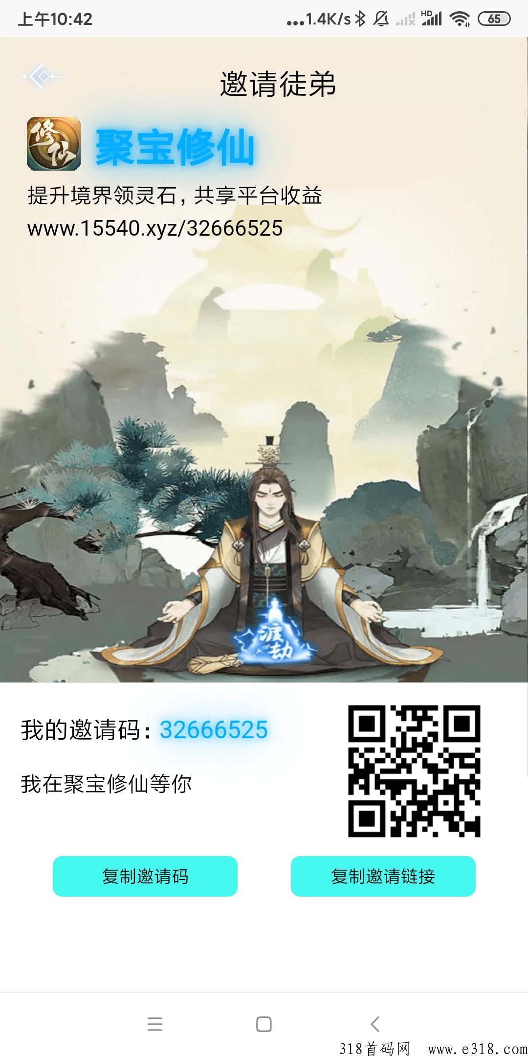 聚宝修仙，修仙g机无广告