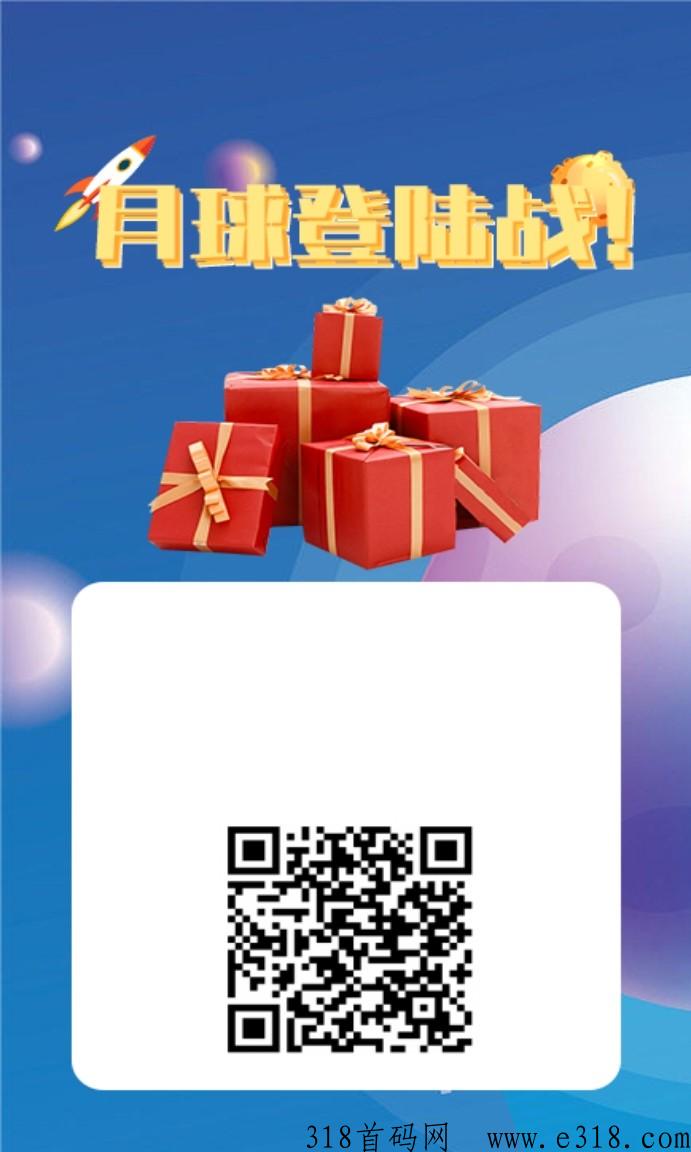 月球登陆战，亲测提秒到