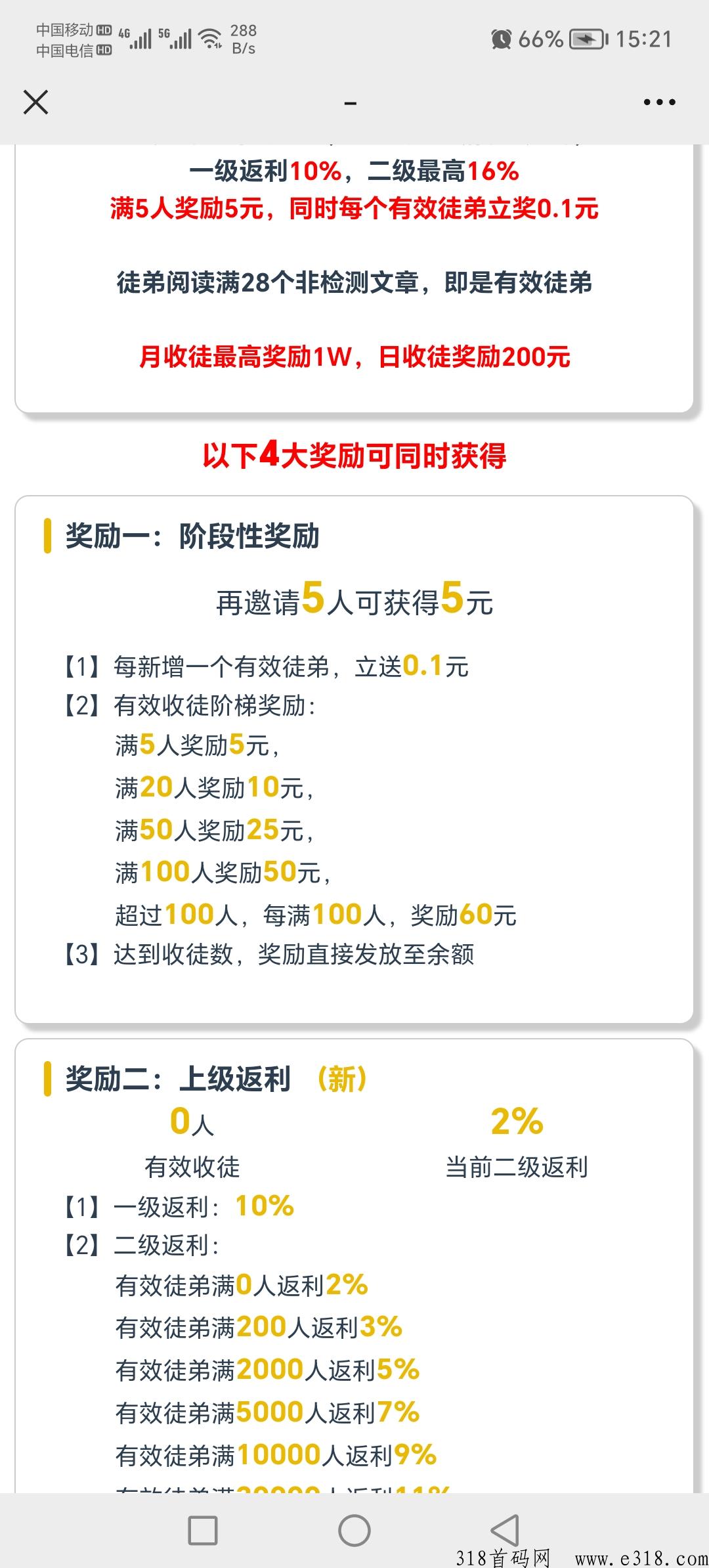 阅读赚米，秒到