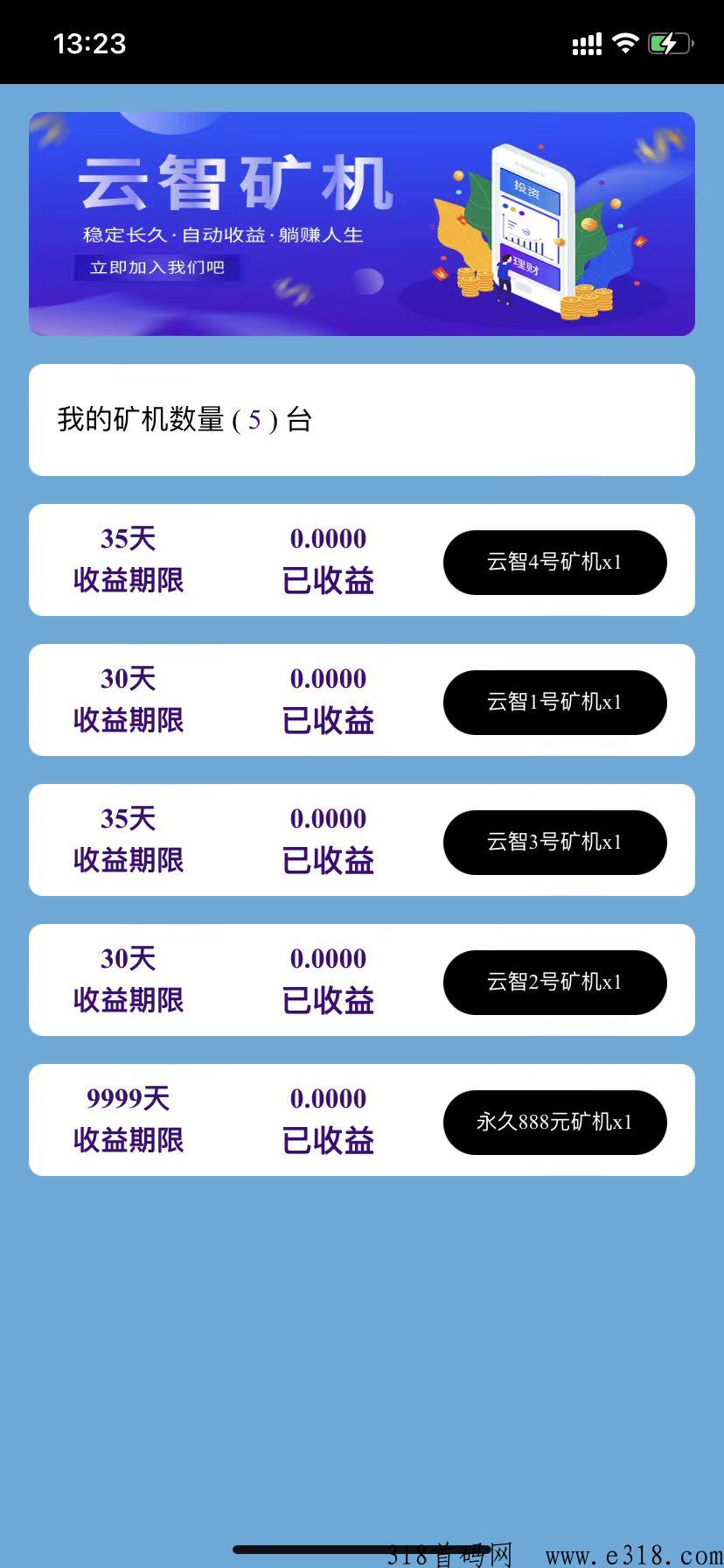 云智k机刚刚上线一秒，注册福利宋888产品，无论投或推广都有一笔不错的收入