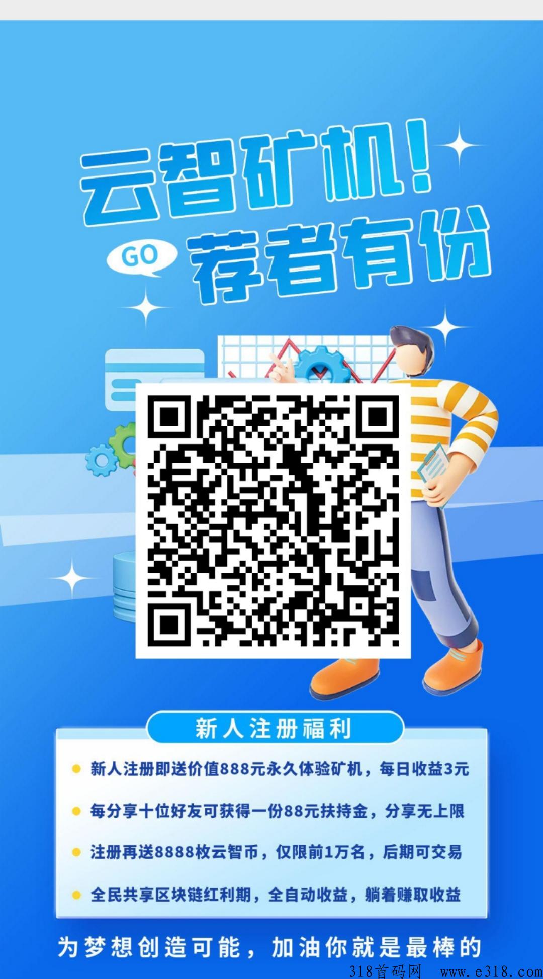 云智k机刚刚上线一秒，注册福利宋888产品，无论投或推广都有一笔不错的收入