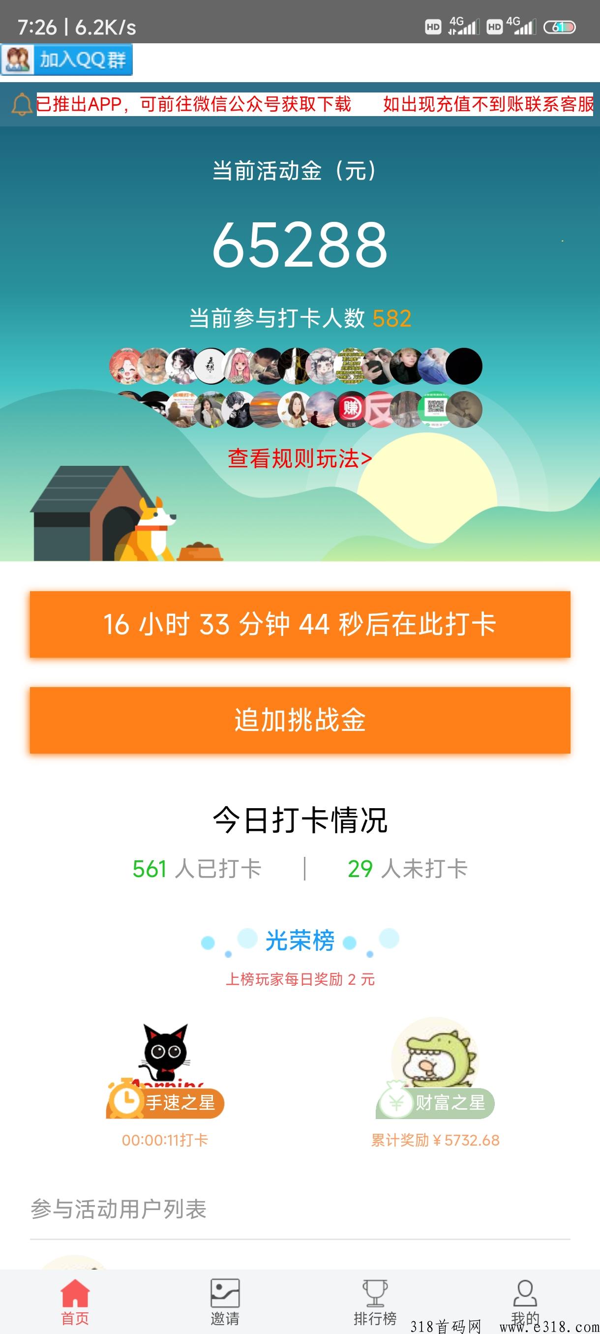 夜喵打卡，纯打卡项目，不用看广告，新人送体验金