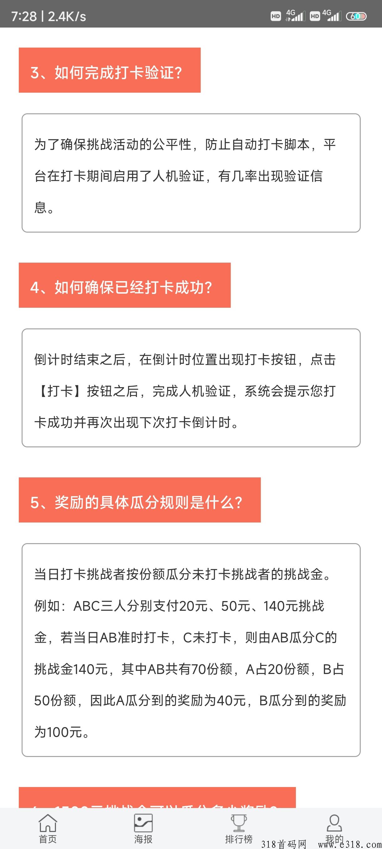 夜喵打卡，纯打卡项目，不用看广告，新人送体验金