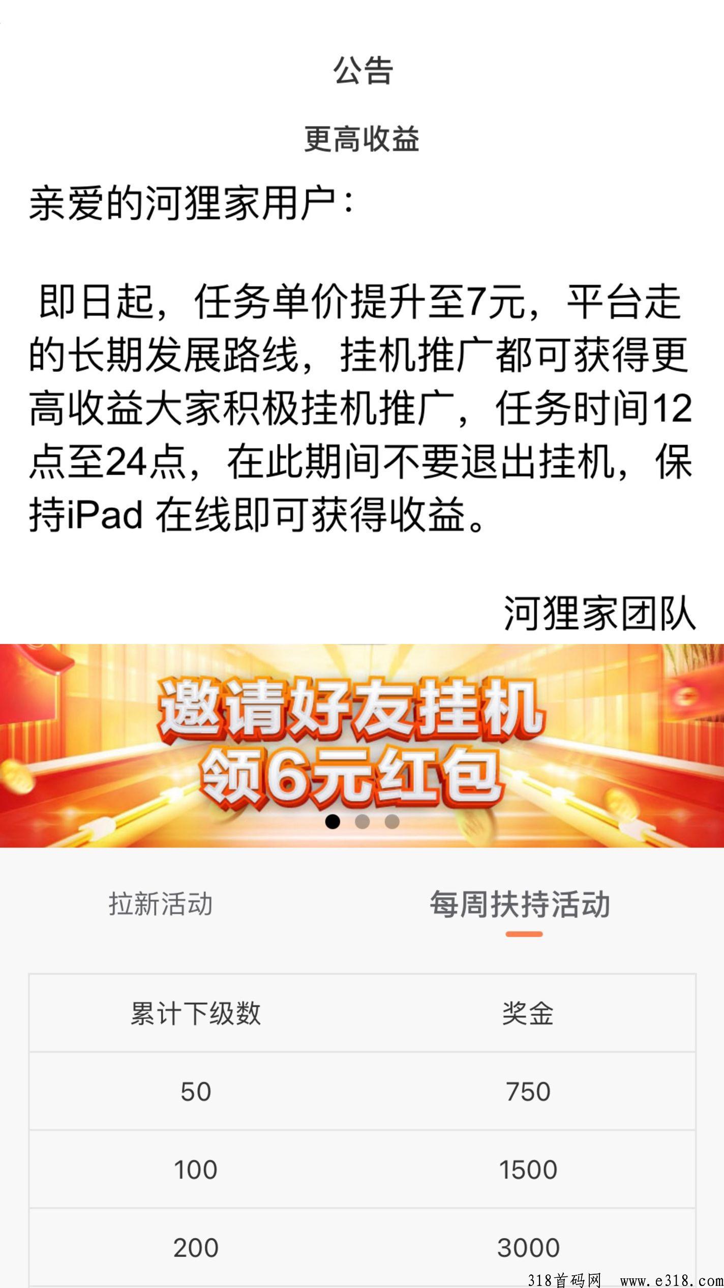 河狸家超级撸，Vx托管单轻松赚米