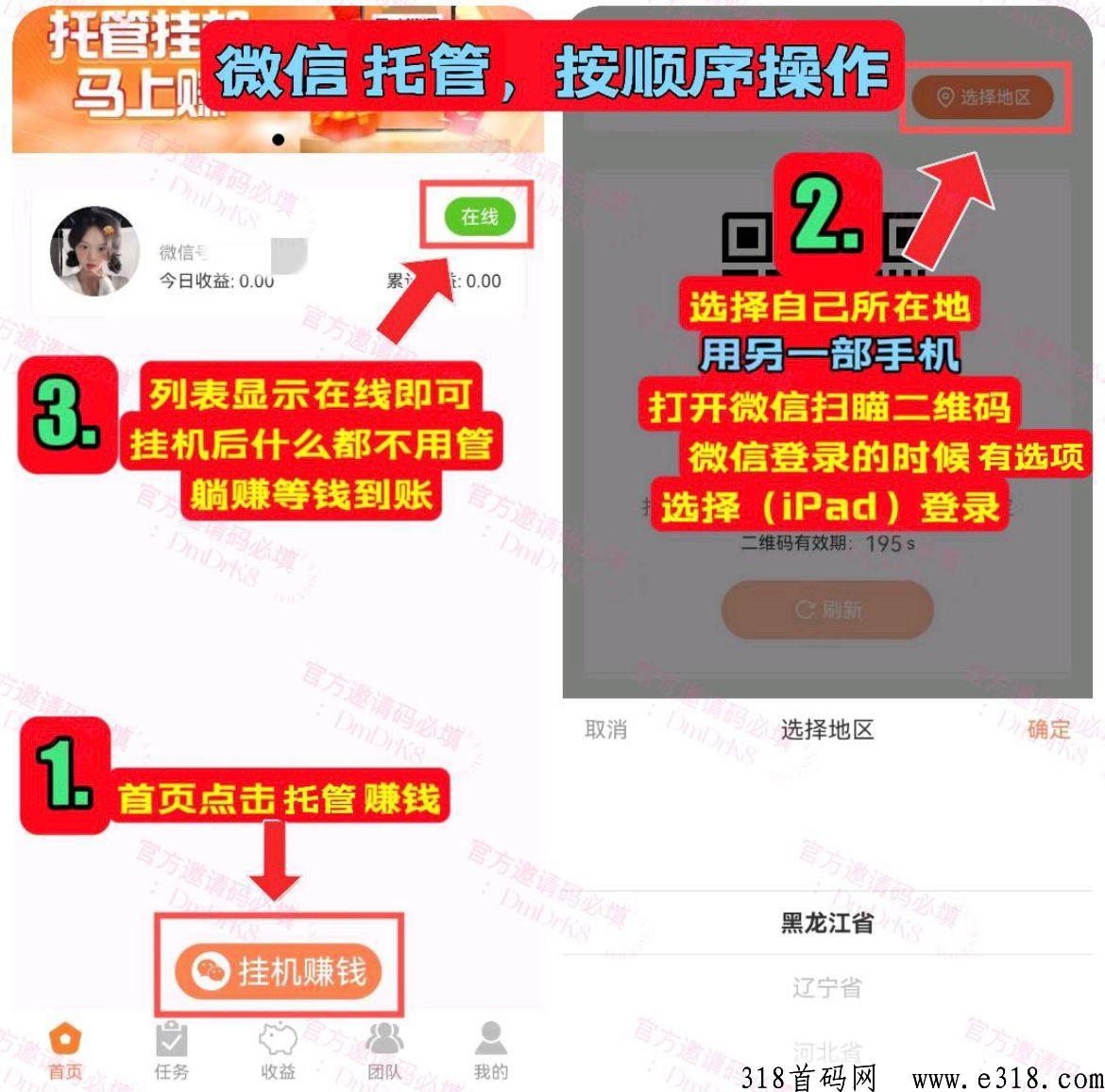 河狸家超级撸，Vx托管单轻松赚米