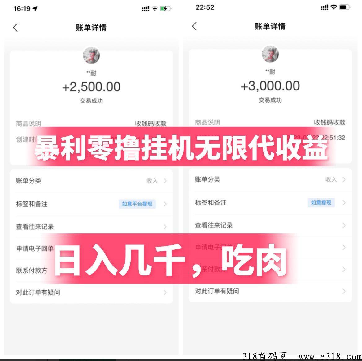 河狸家超级撸，Vx托管单轻松赚米