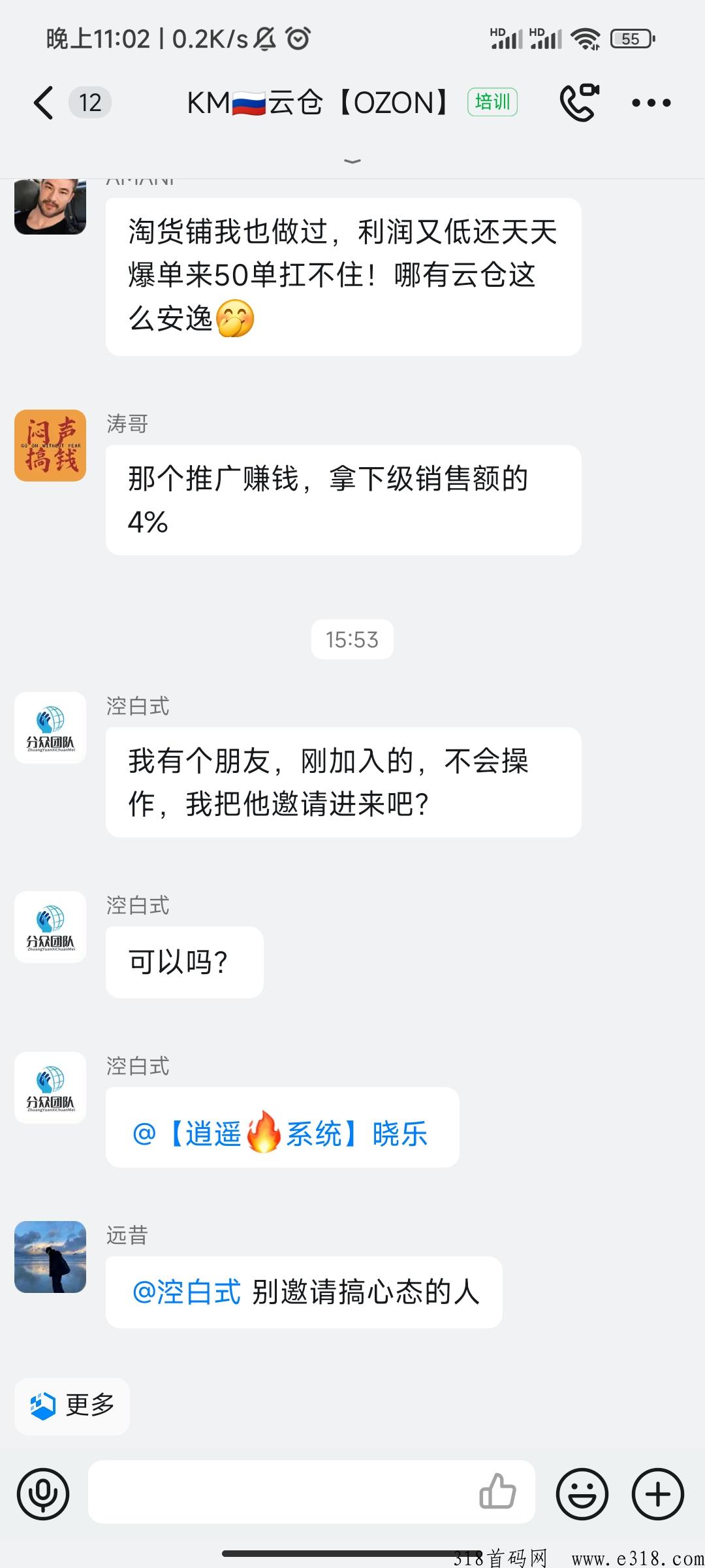 km云仓，小白可做，风口项目