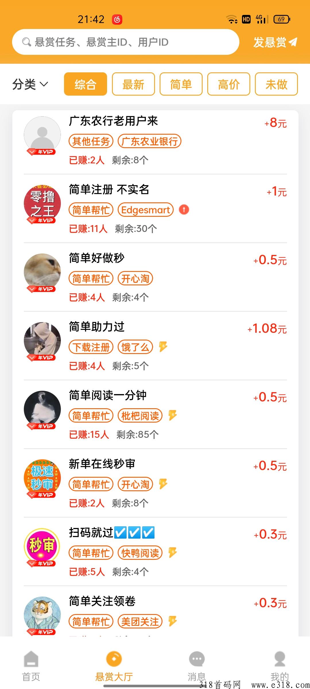 友帮宝（全新悬赏平台）