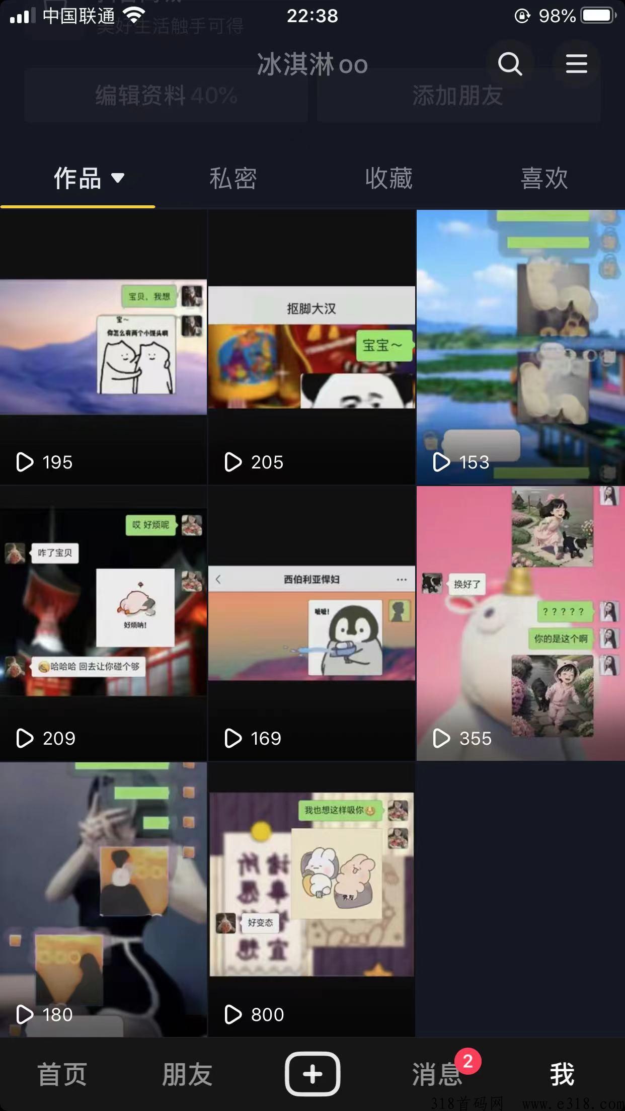 无忧赚d音最新撸项目，单日收益高，喜欢撸的兄弟抓紧上车