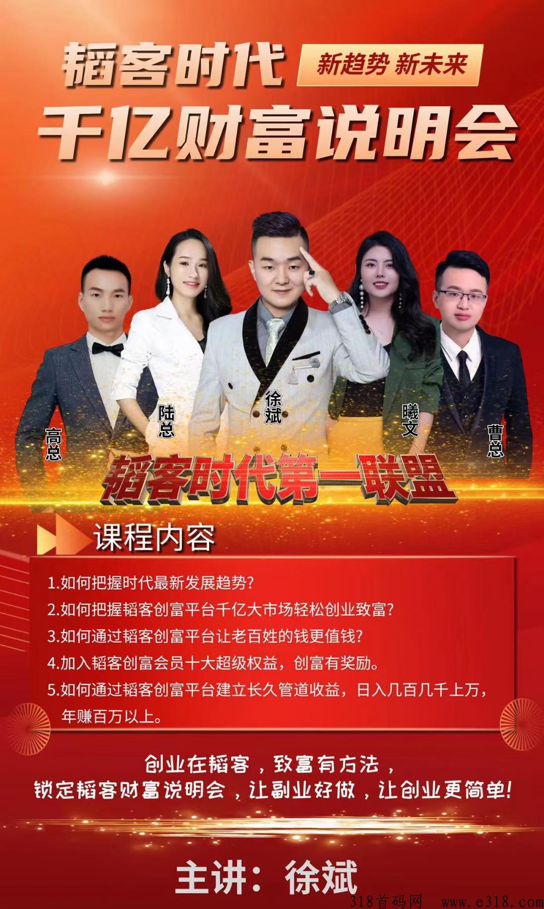 韬客时代，直播新时代！