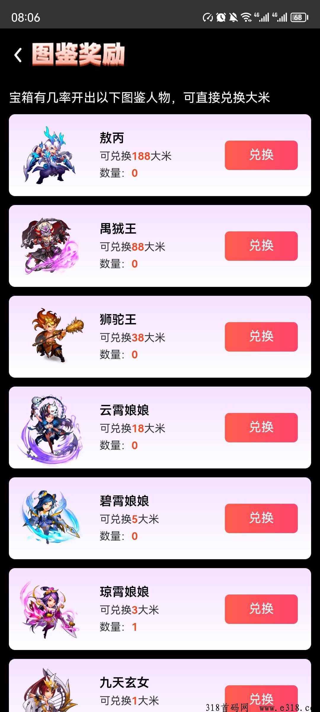 西游大冒险，最稳项目
