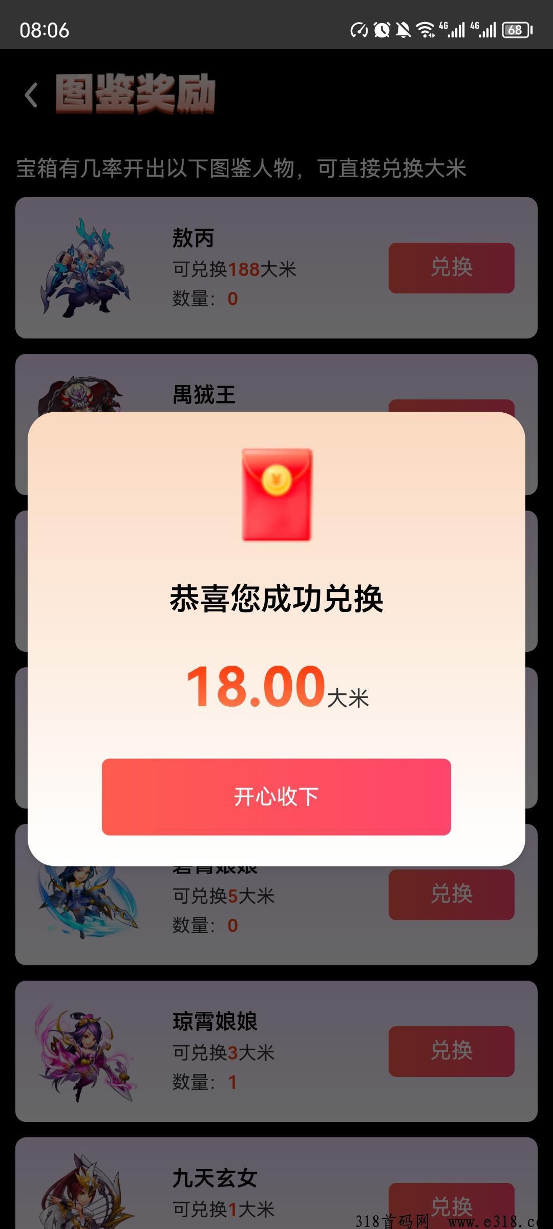 西游大冒险，最稳项目