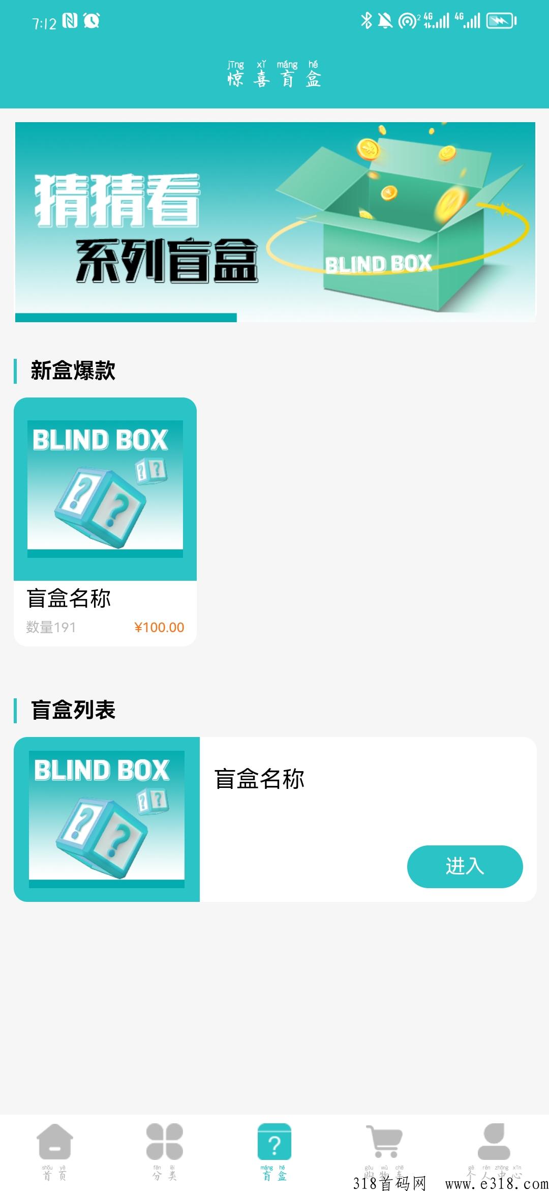 星空森林，新鲜出炉，今天发车