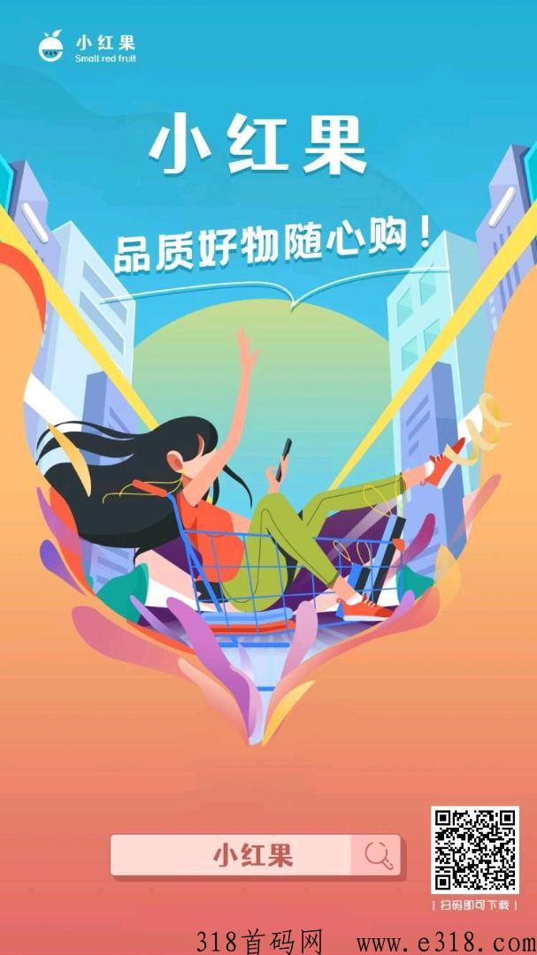 神盘【小红果】已出40天，黑马项目，卖出无限制