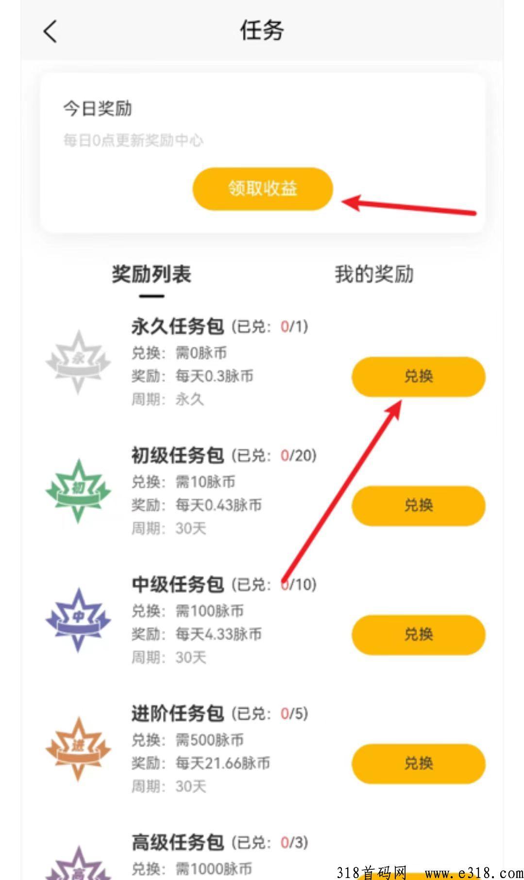 众脉，火爆上线
