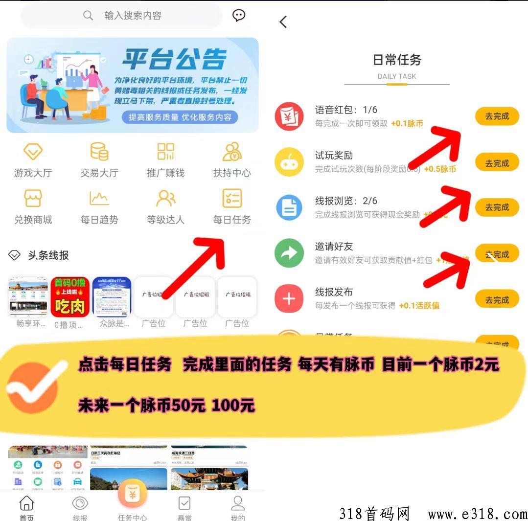 众脉，火爆上线