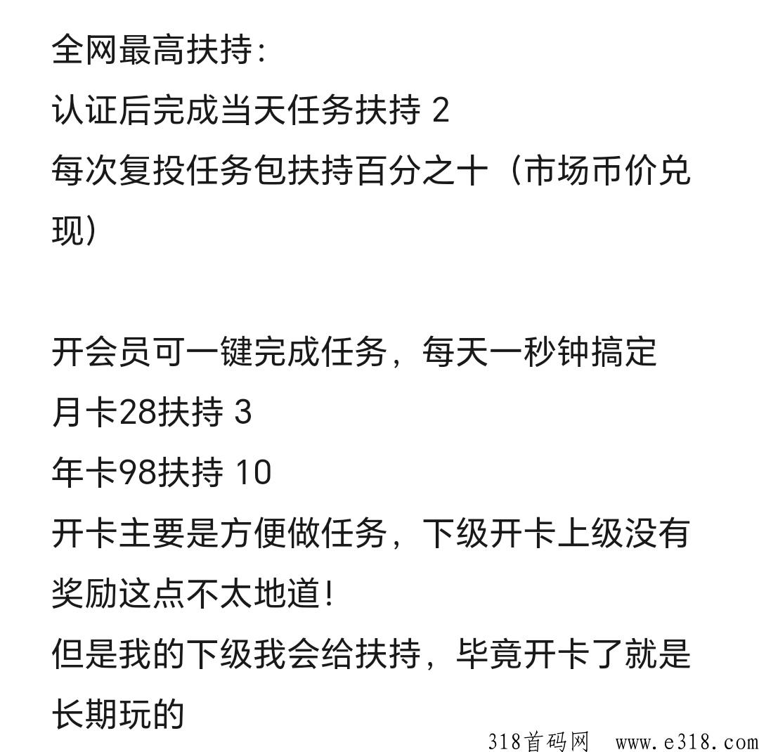 众脉，火爆上线