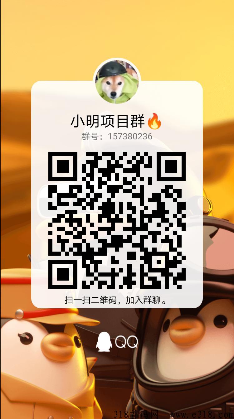 量子宇宙长期项目，小明团队招长期玩家